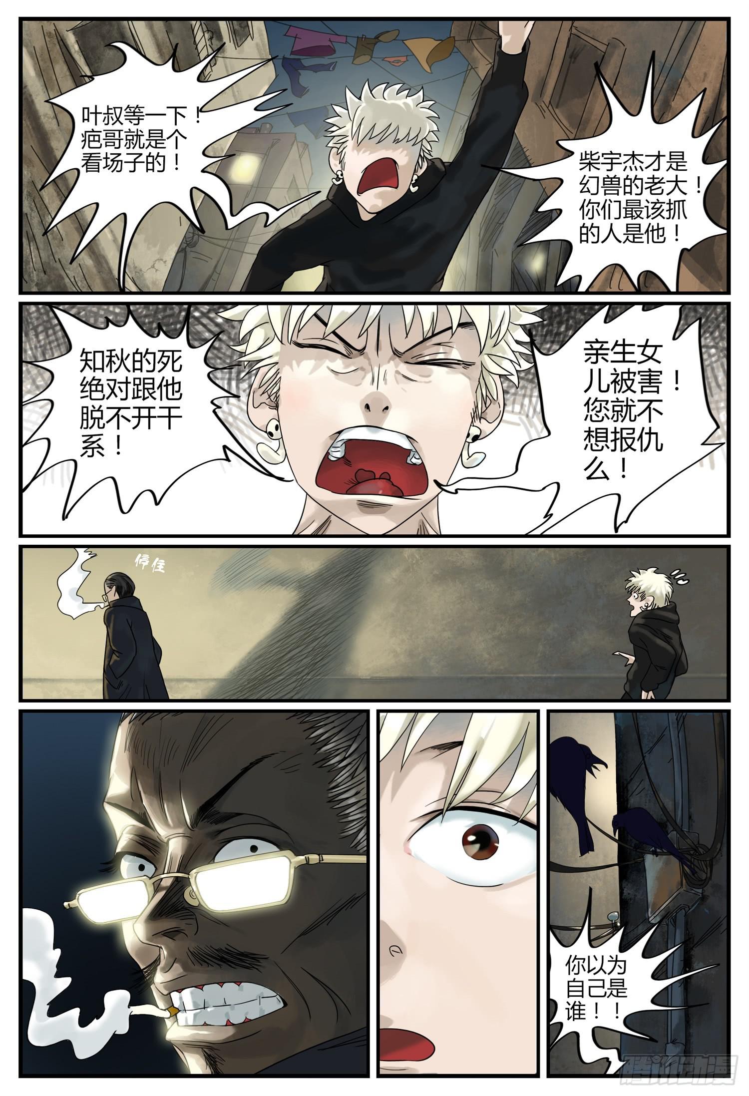 第四话 老街遇故人-第4话