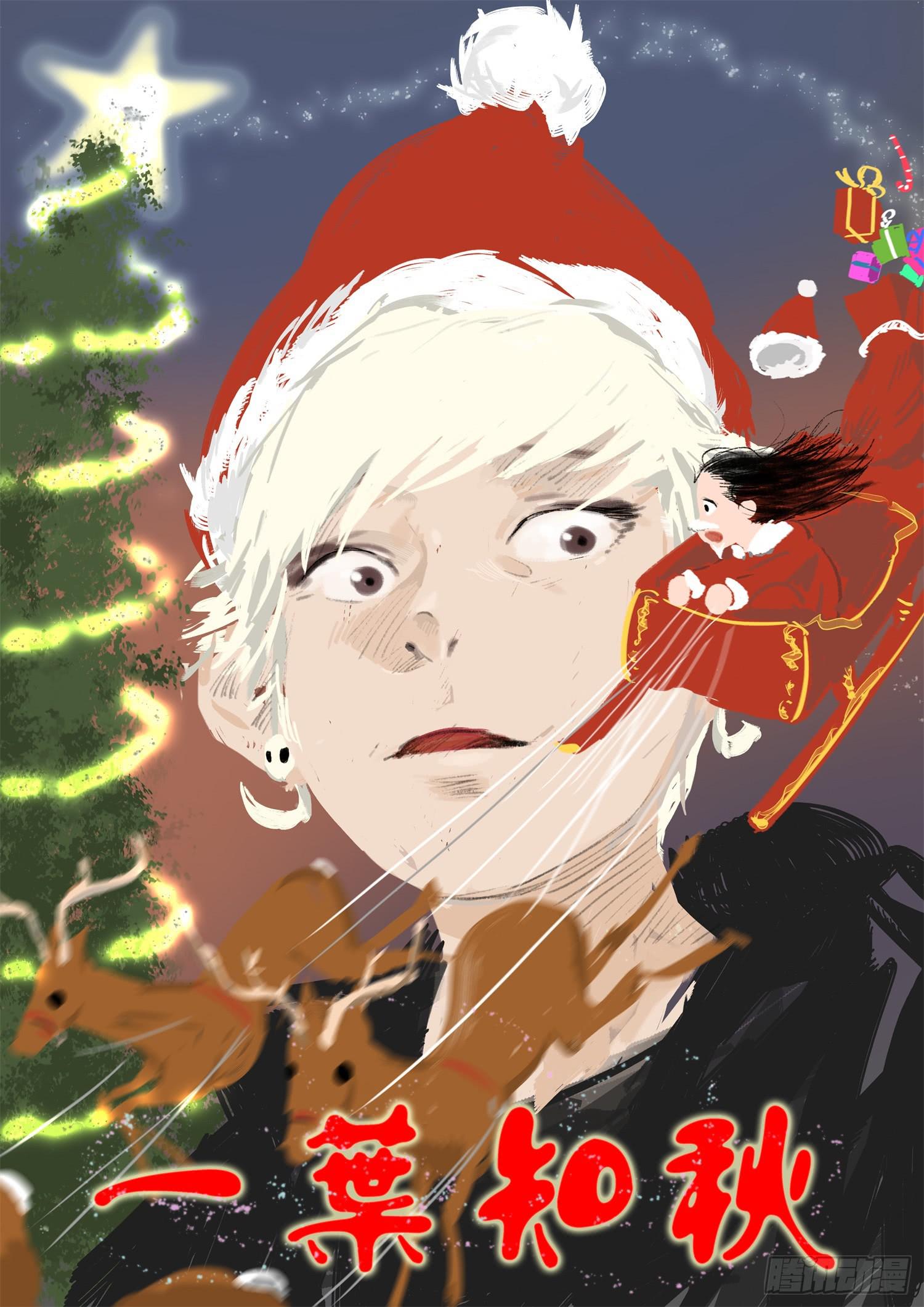 圣诞快乐！-第6话