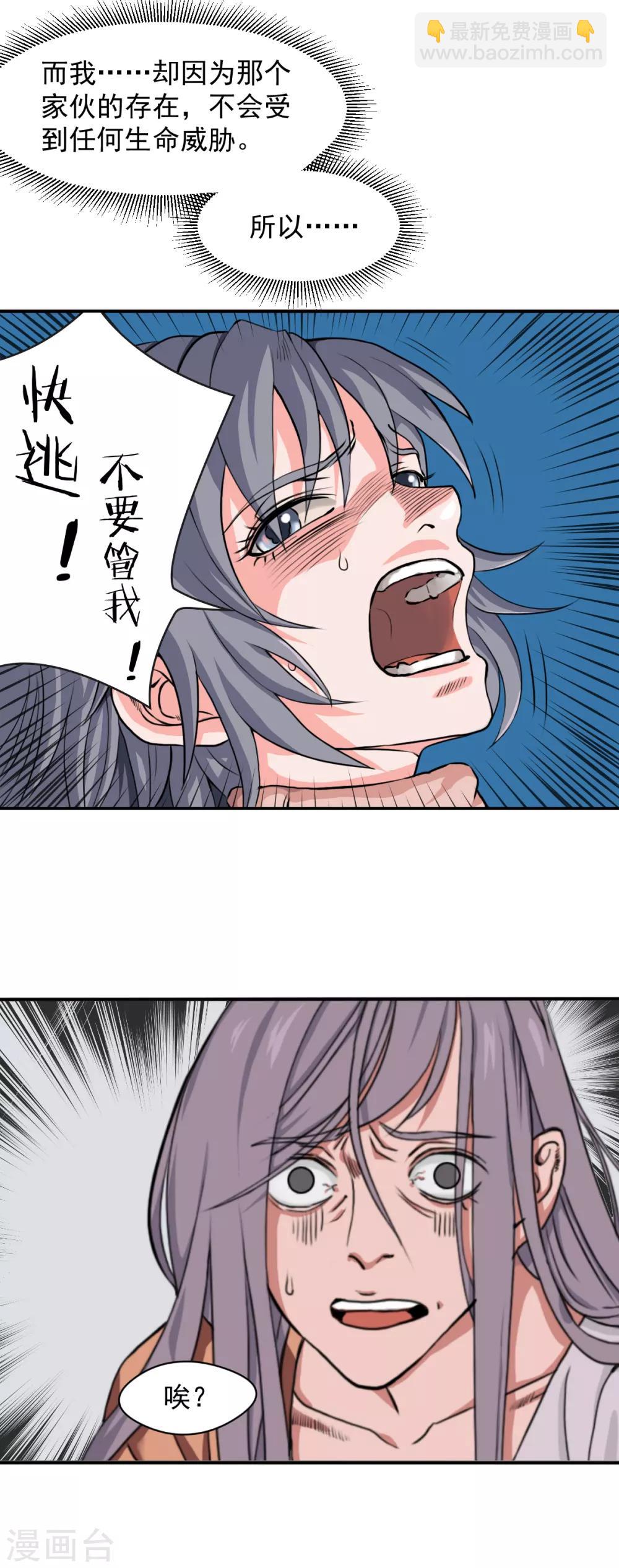 第1话 混蛋！放开我！-第2话