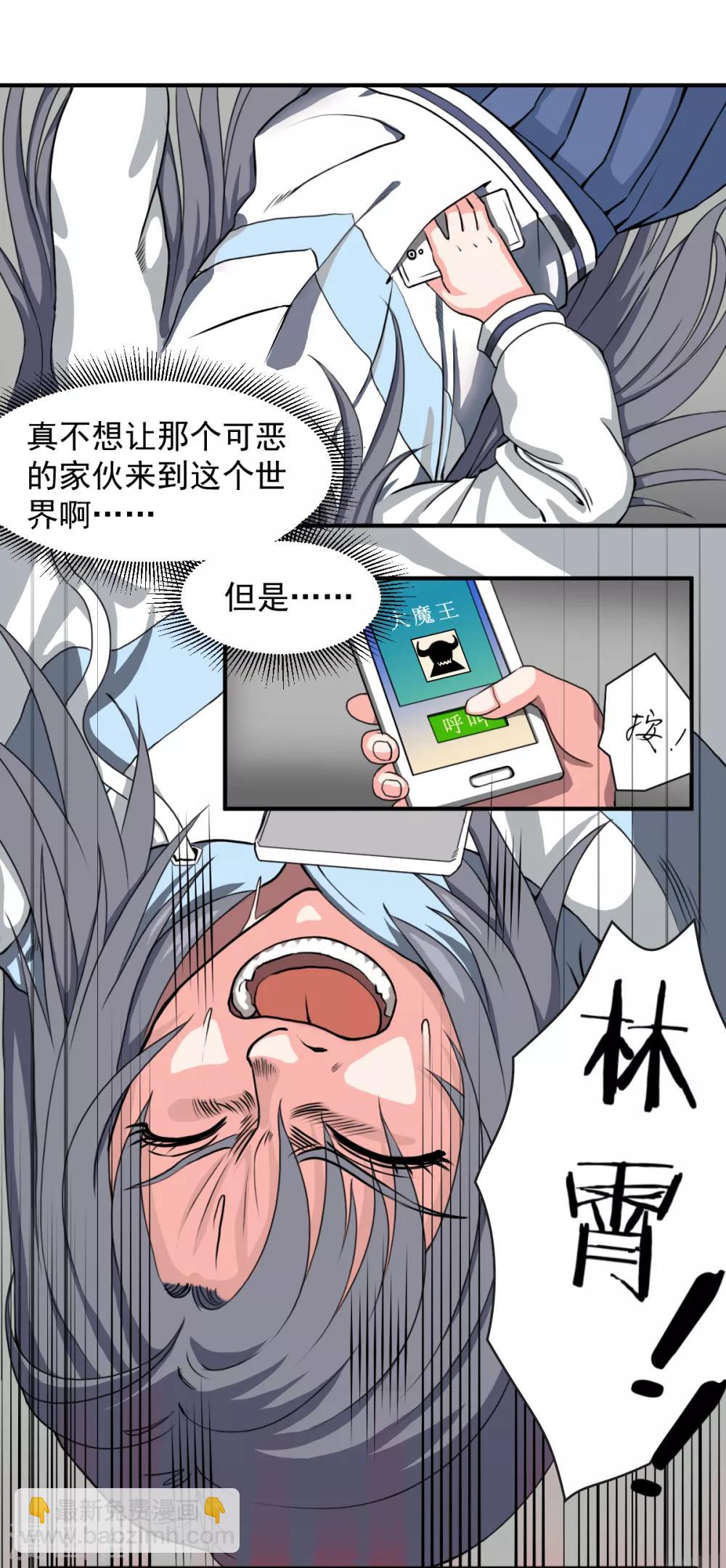 第1话 混蛋！放开我！-第2话