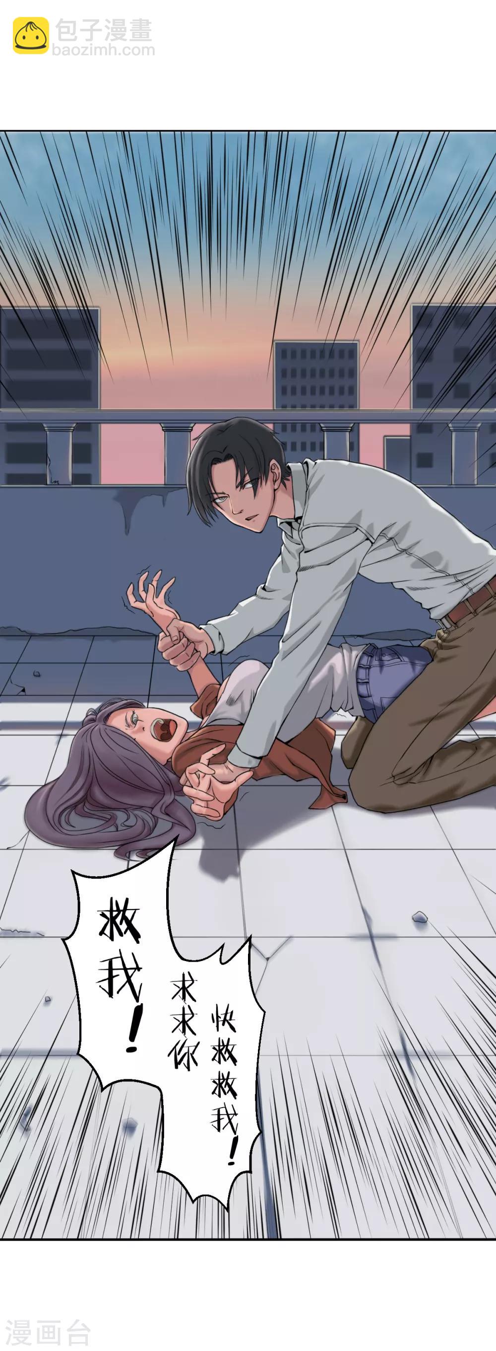 第1话 混蛋！放开我！-第2话