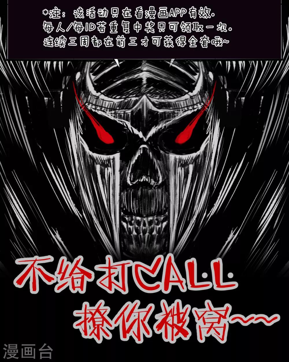 7月第一周获奖名单-第12话