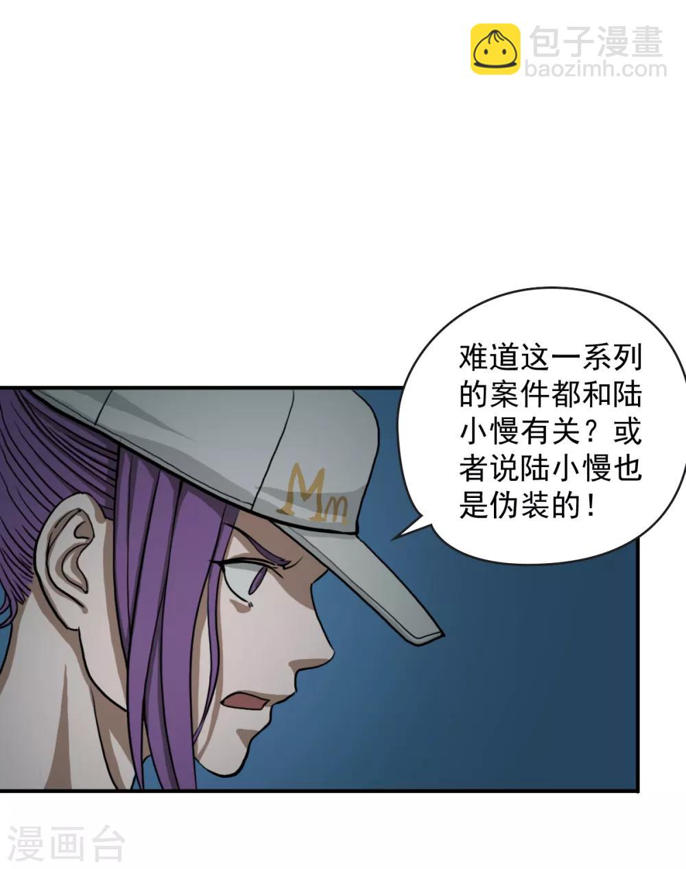 第6话 接受来自他们的恶意吧-第14话