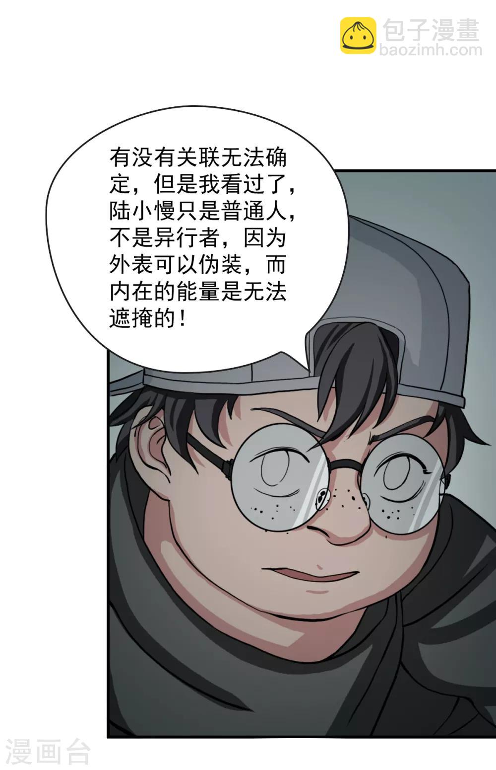 第6话 接受来自他们的恶意吧-第14话