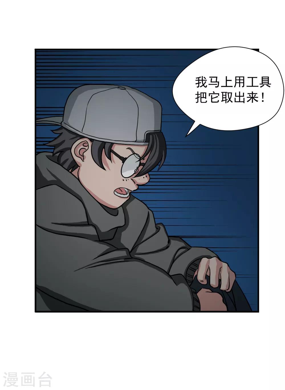 第6话 接受来自他们的恶意吧-第14话