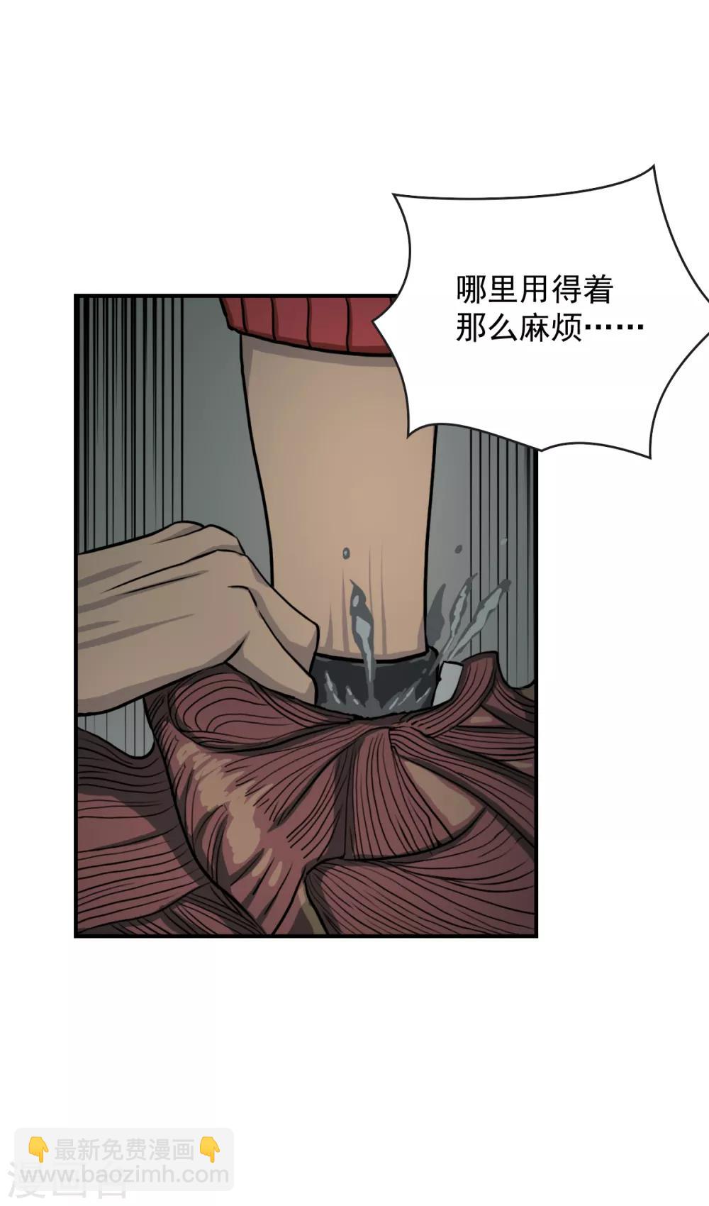 第6话 接受来自他们的恶意吧-第14话