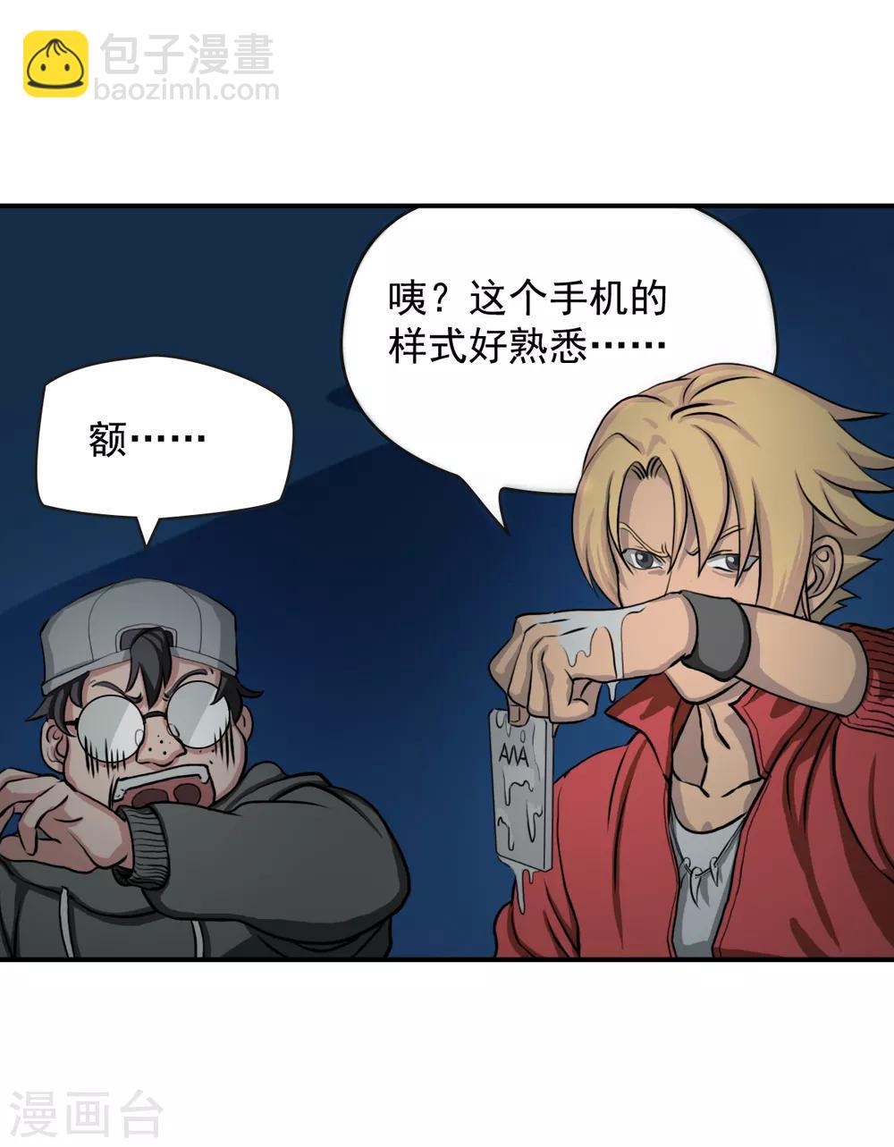 第6话 接受来自他们的恶意吧-第14话