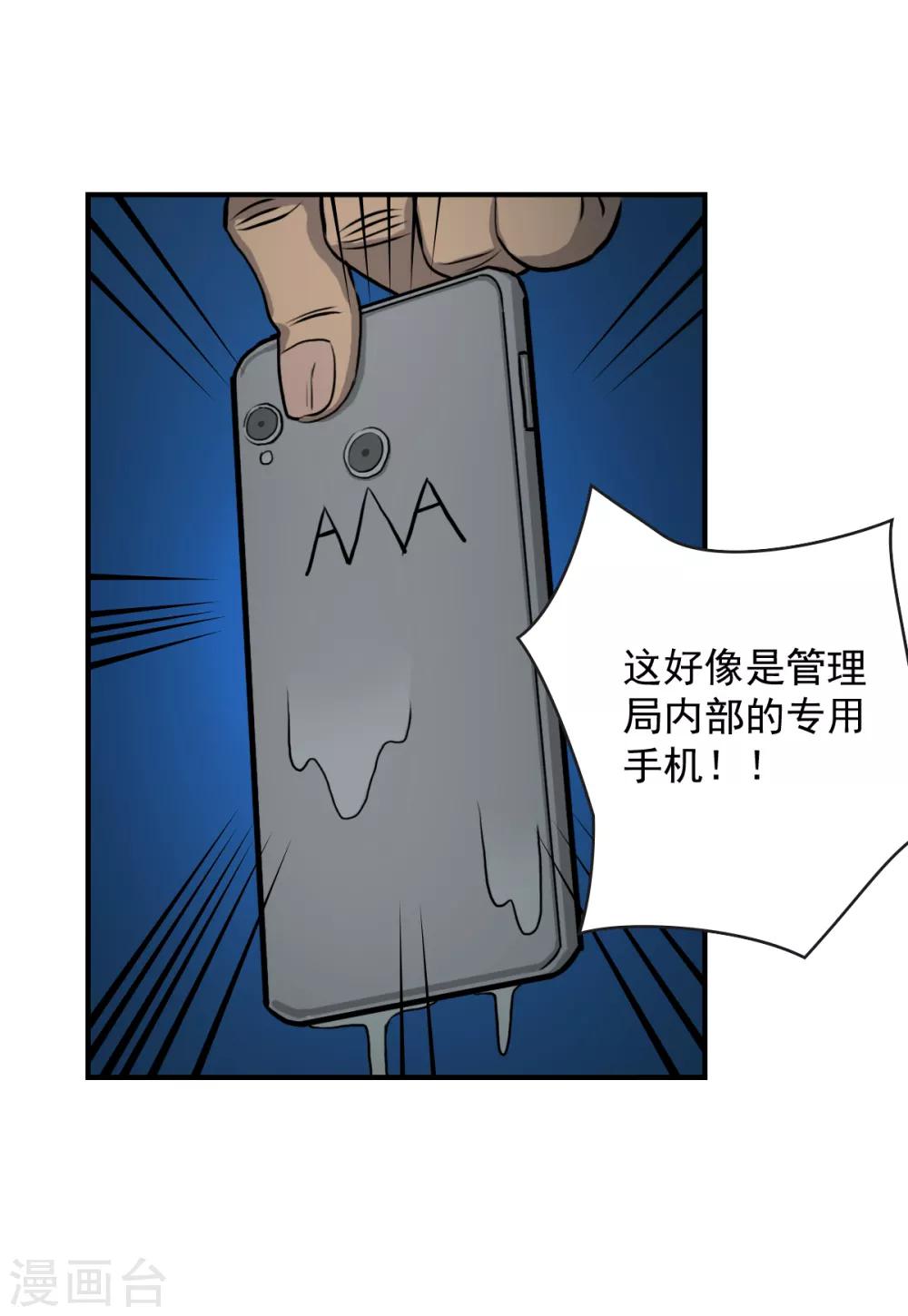 第6话 接受来自他们的恶意吧-第14话