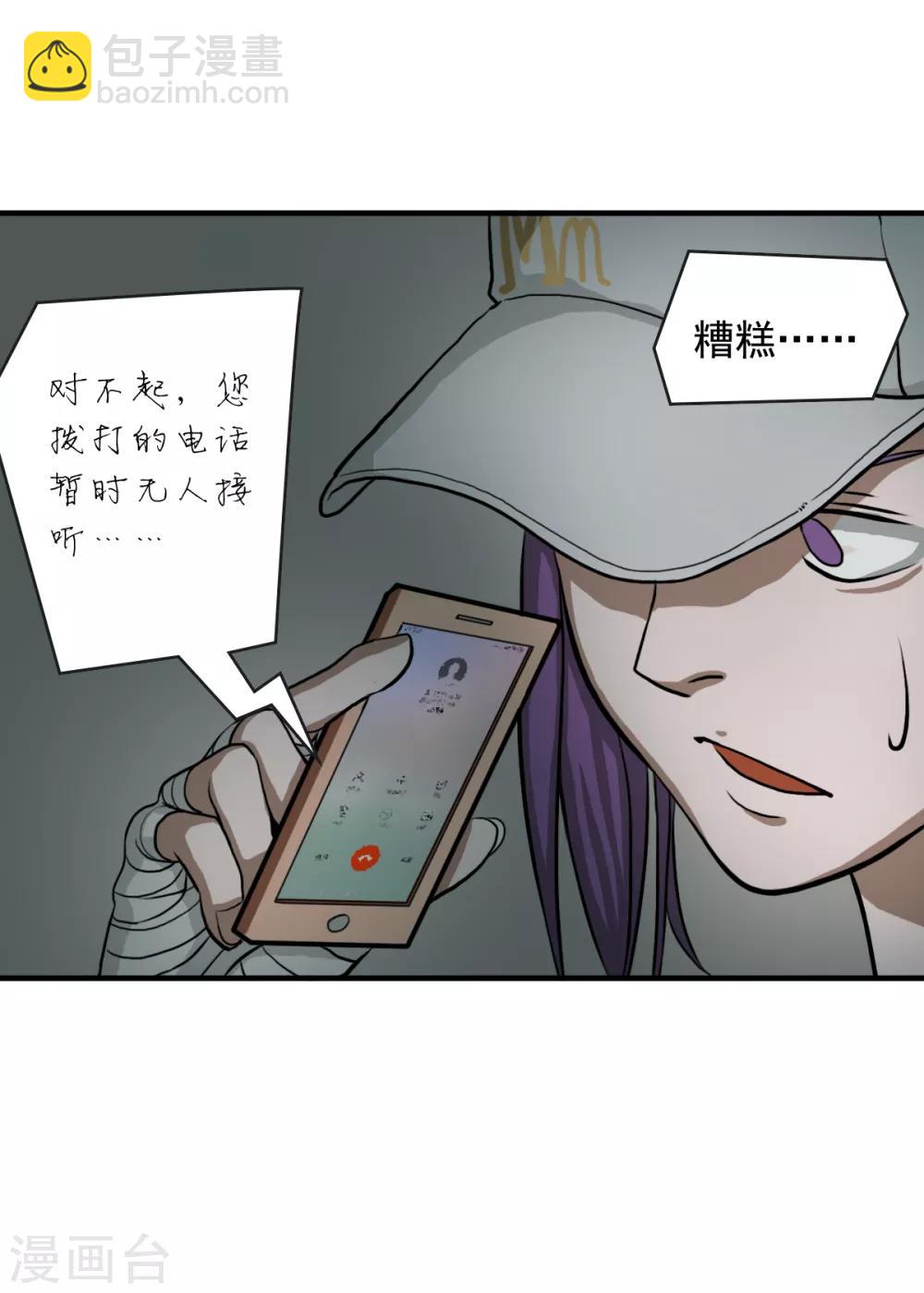 第6话 接受来自他们的恶意吧-第14话