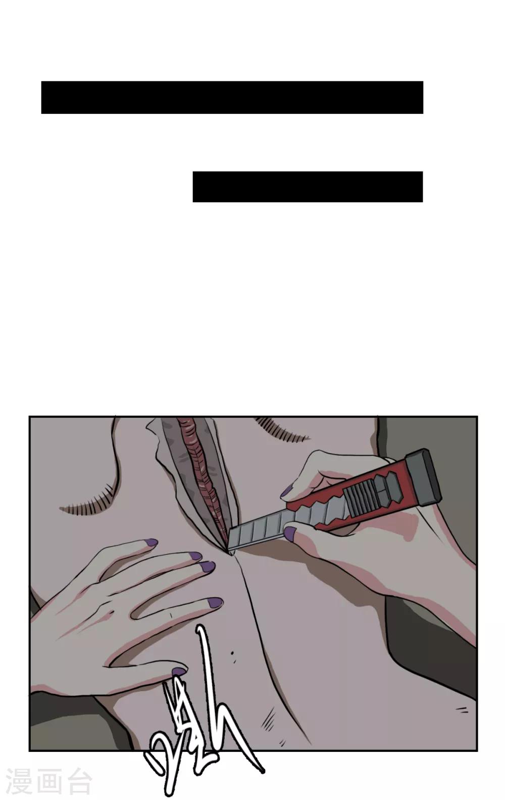 第6话 接受来自他们的恶意吧-第14话