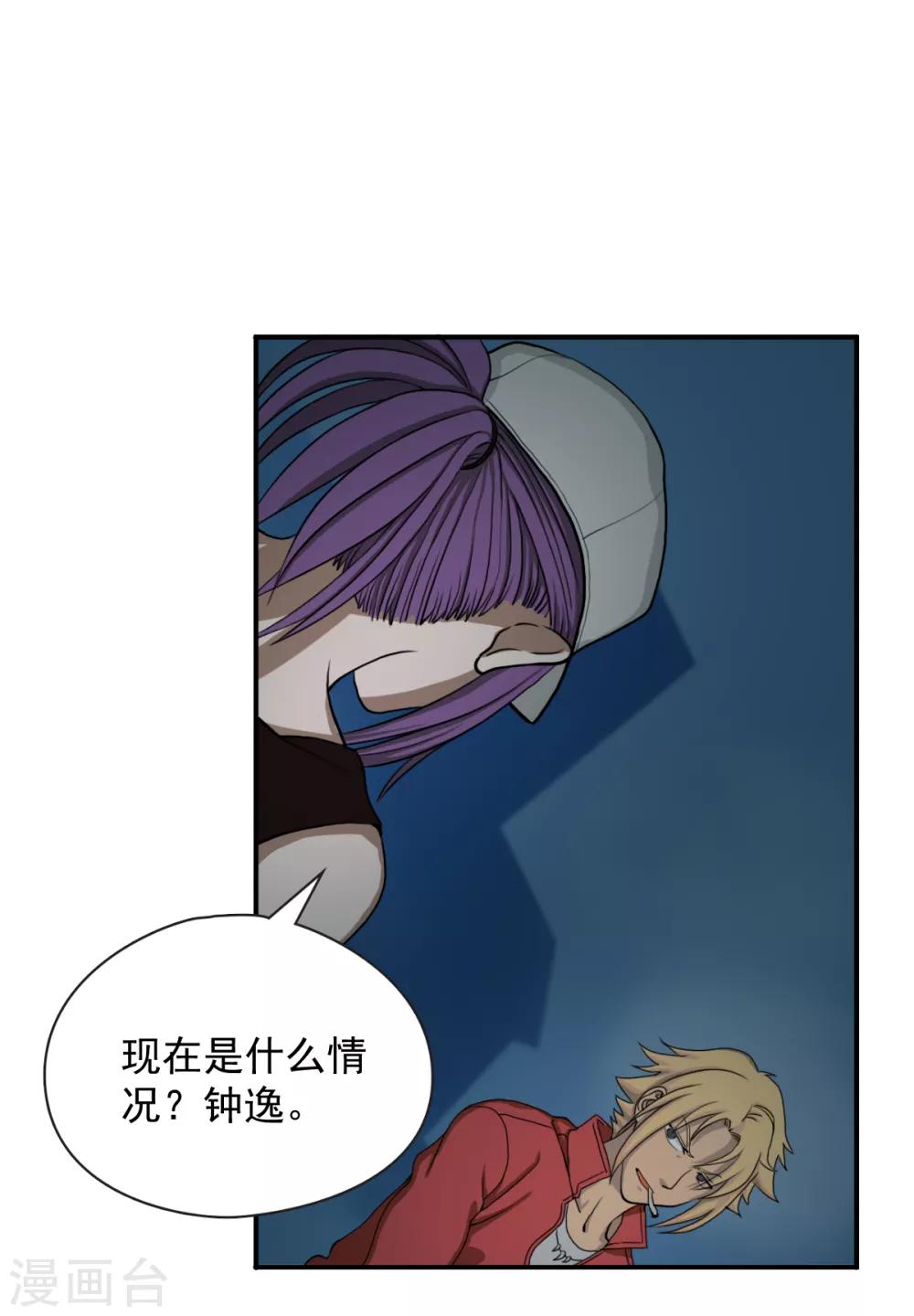 第6话 接受来自他们的恶意吧-第14话