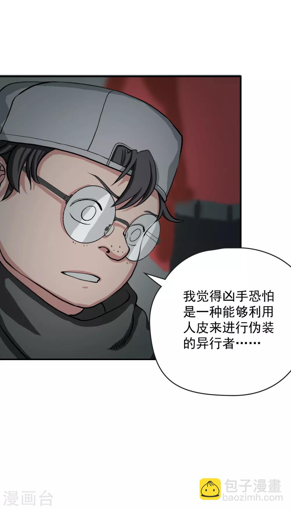 第6话 接受来自他们的恶意吧-第14话