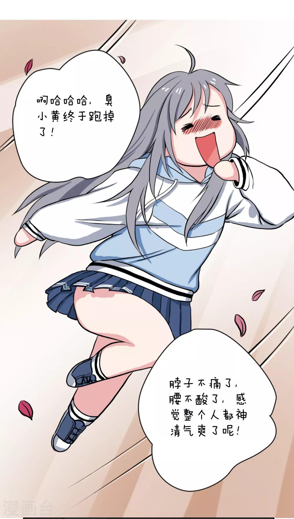 第8话 你居然认识我？-第16话