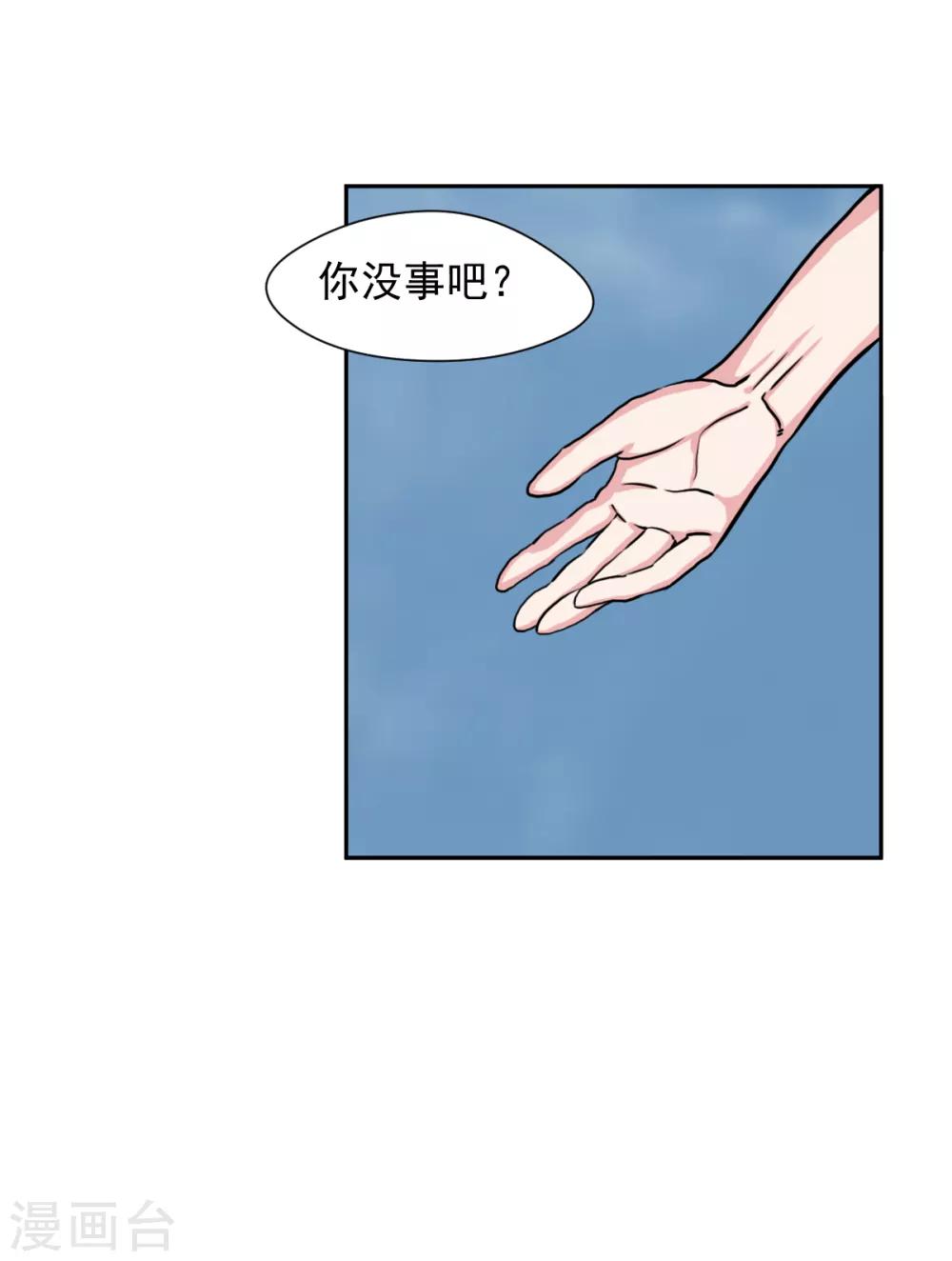 第8话 你居然认识我？-第16话