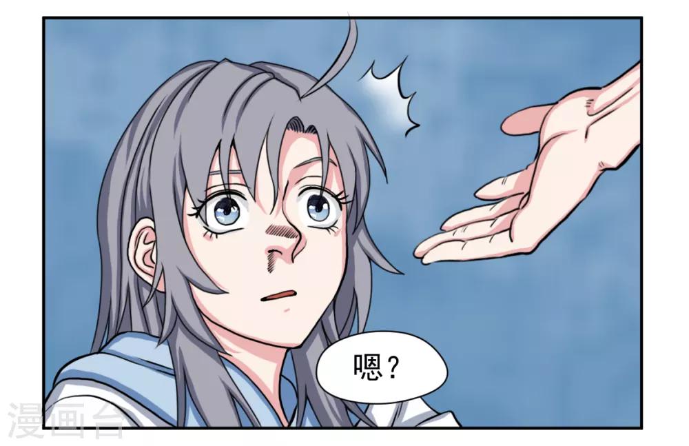 第8话 你居然认识我？-第16话