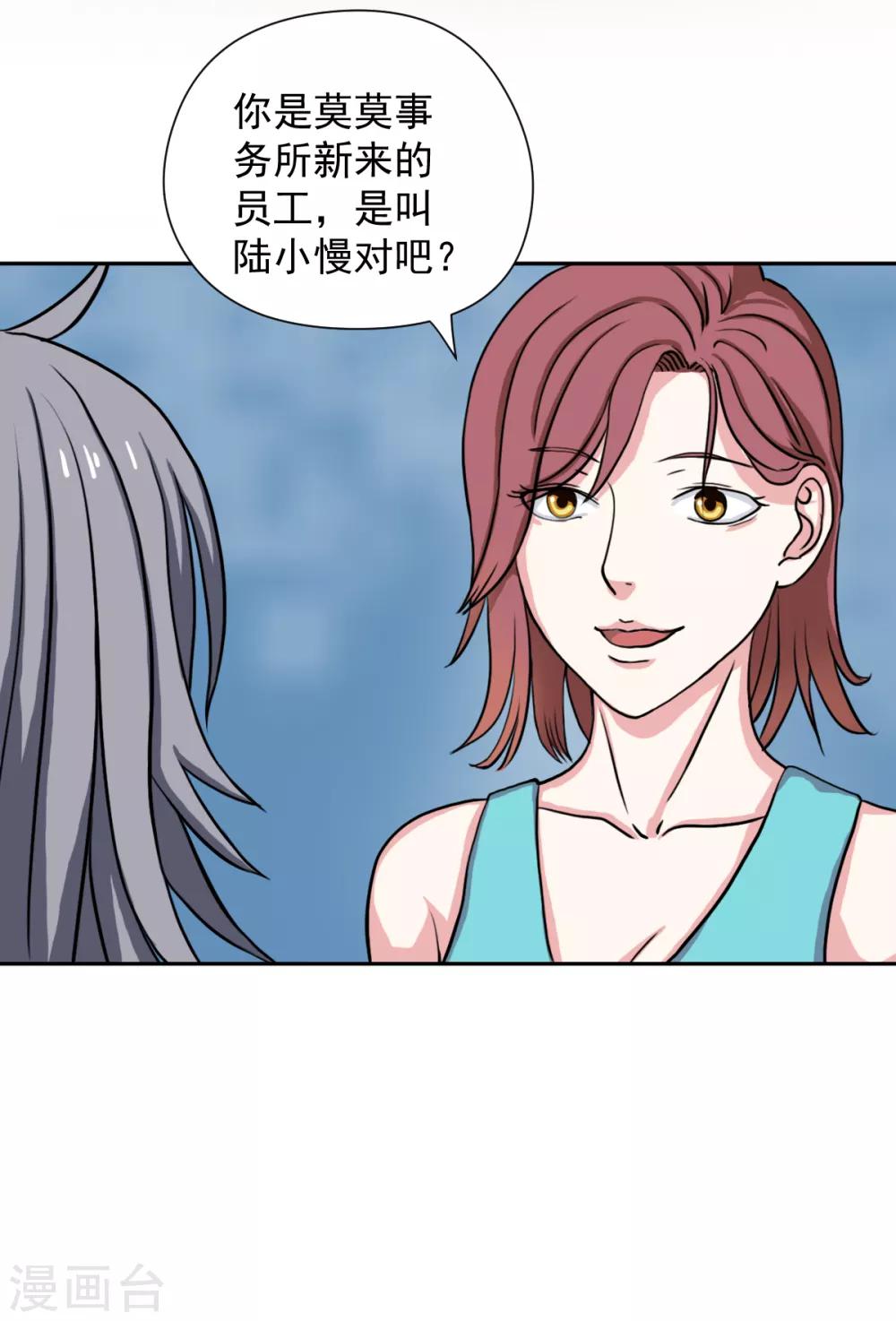 第8话 你居然认识我？-第16话