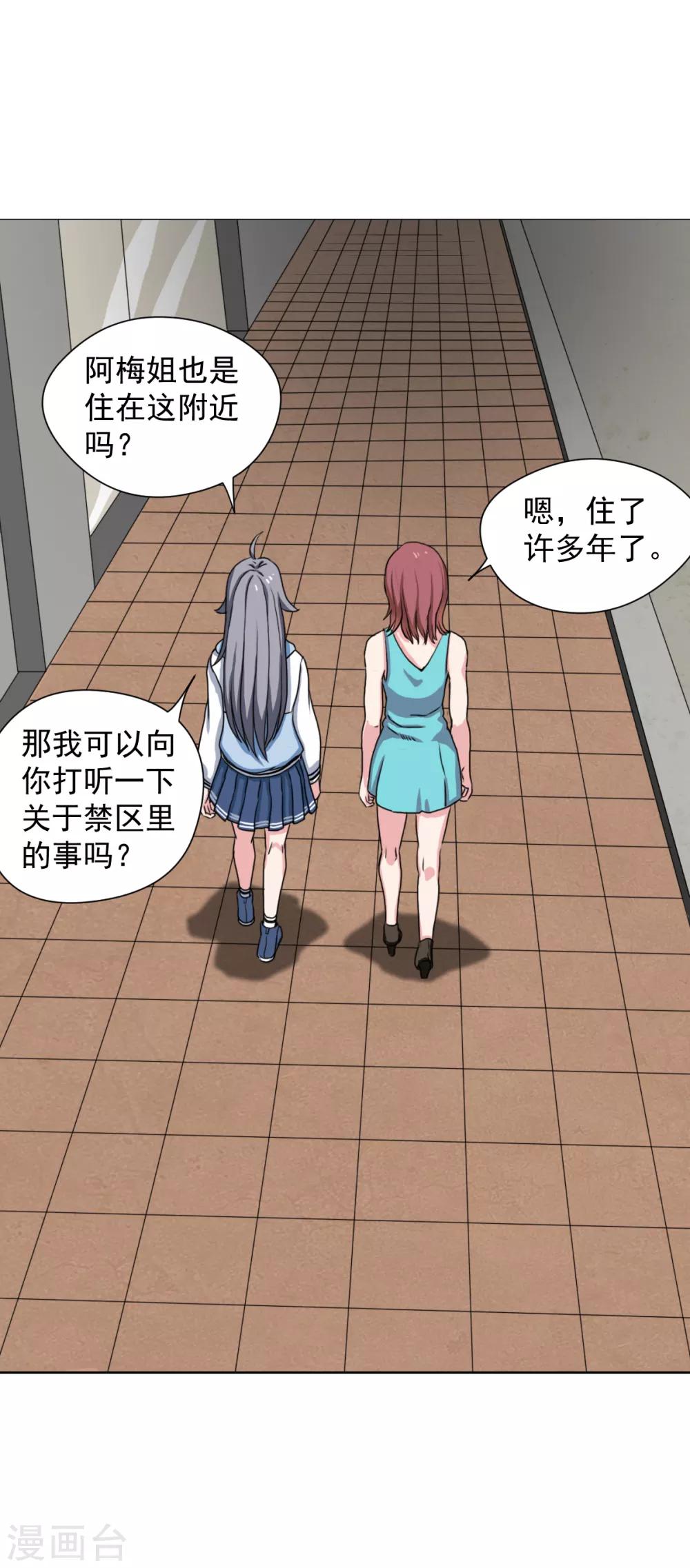 第8话 你居然认识我？-第16话