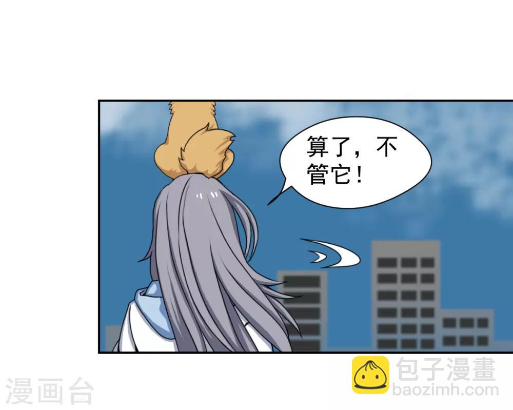 第8话 你居然认识我？-第16话