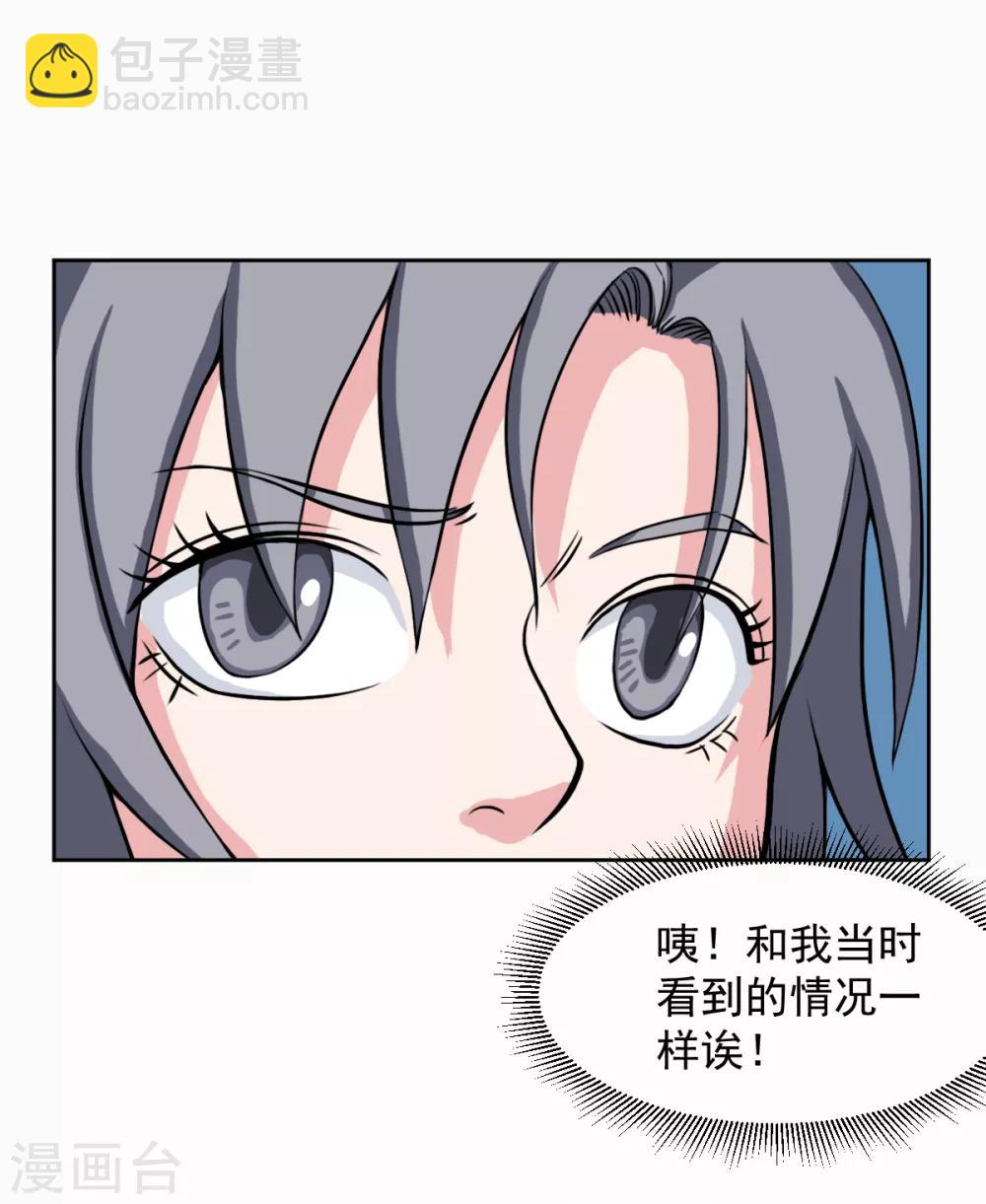 第8话 你居然认识我？-第16话