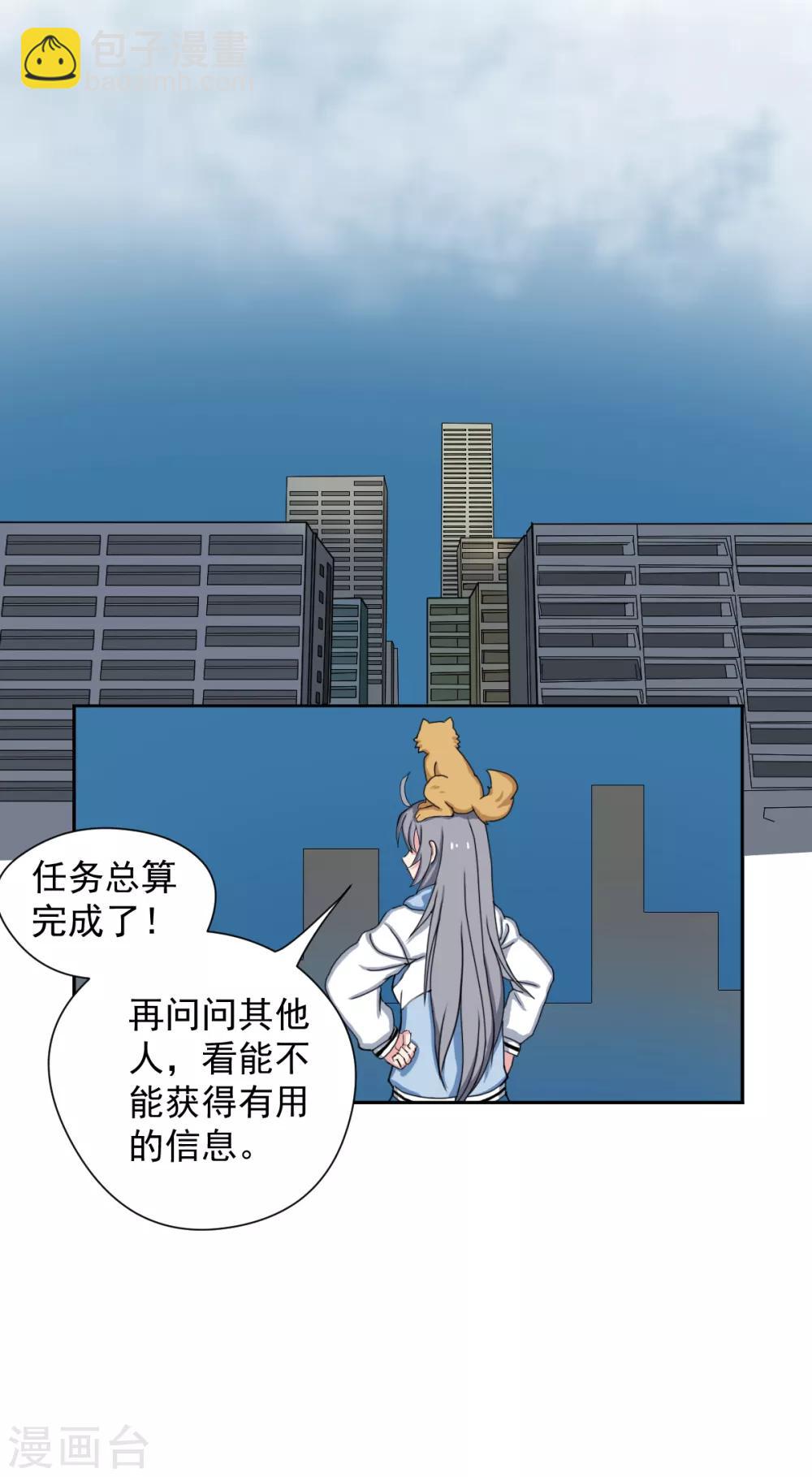 第8话 你居然认识我？-第16话