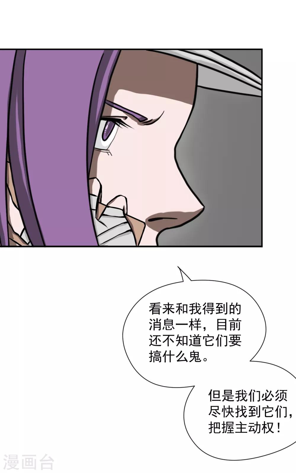 第10话 必须找到那个异行者-第18话