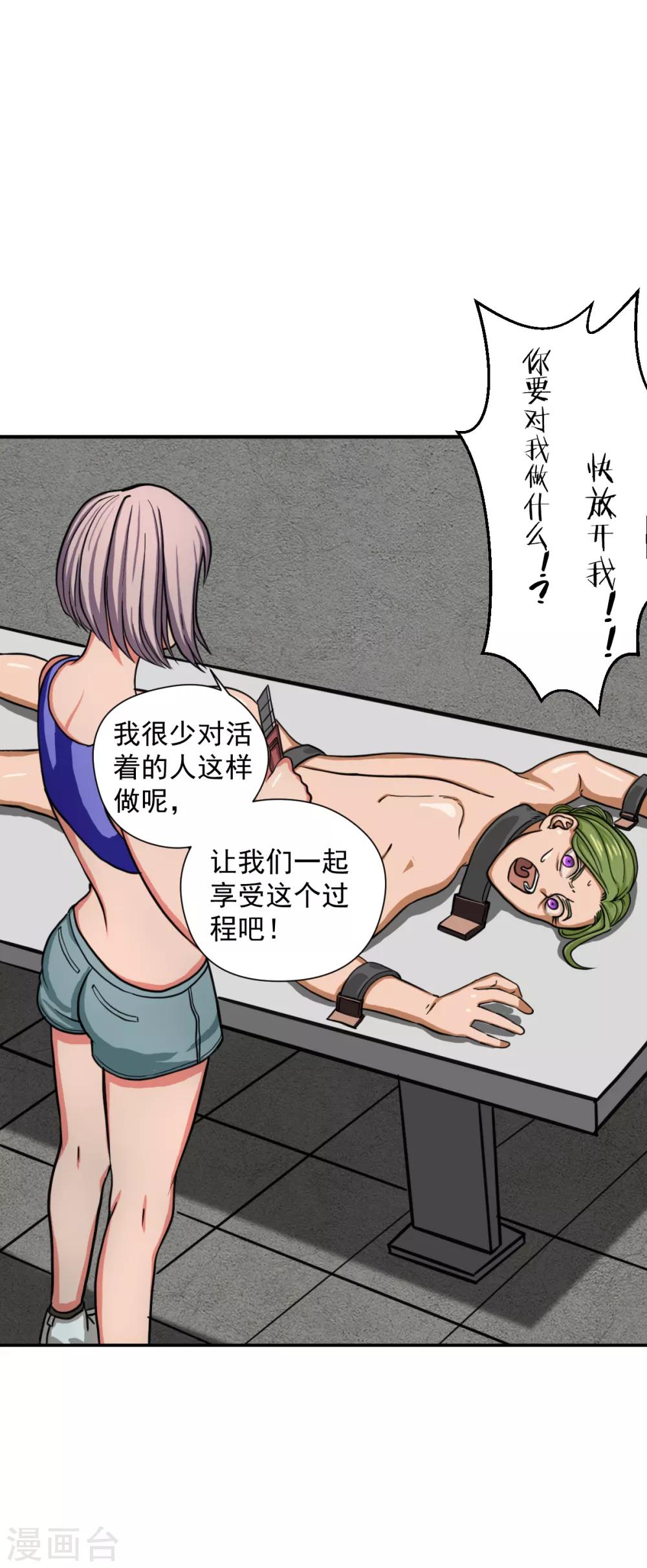 第10话 必须找到那个异行者-第18话