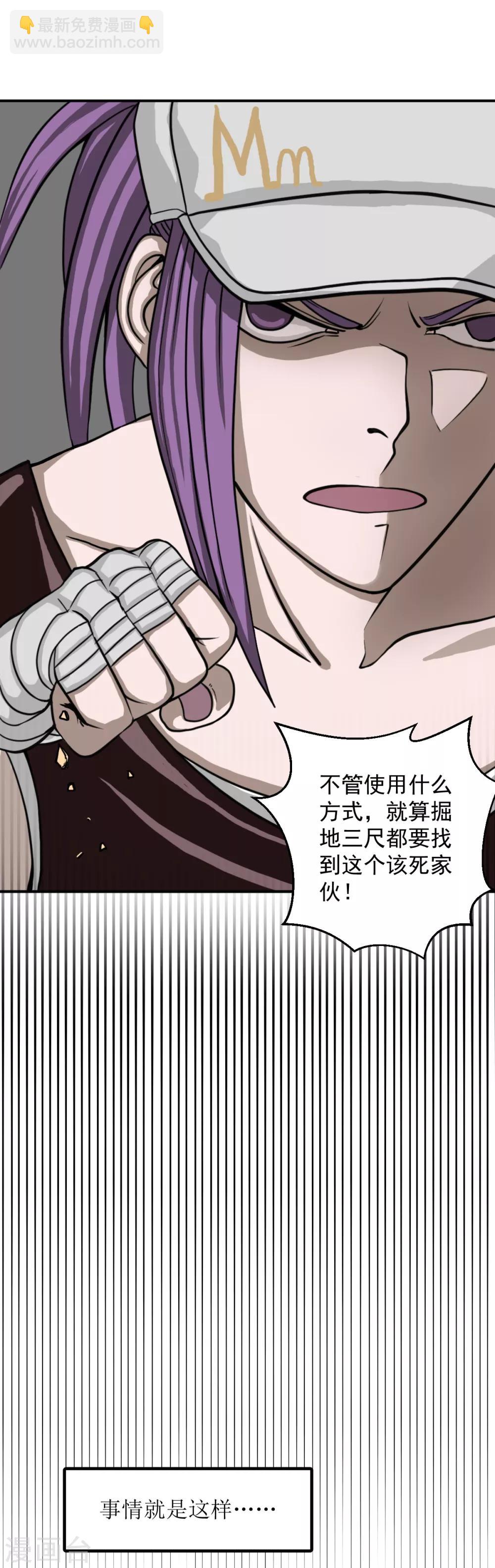 第10话 必须找到那个异行者-第18话