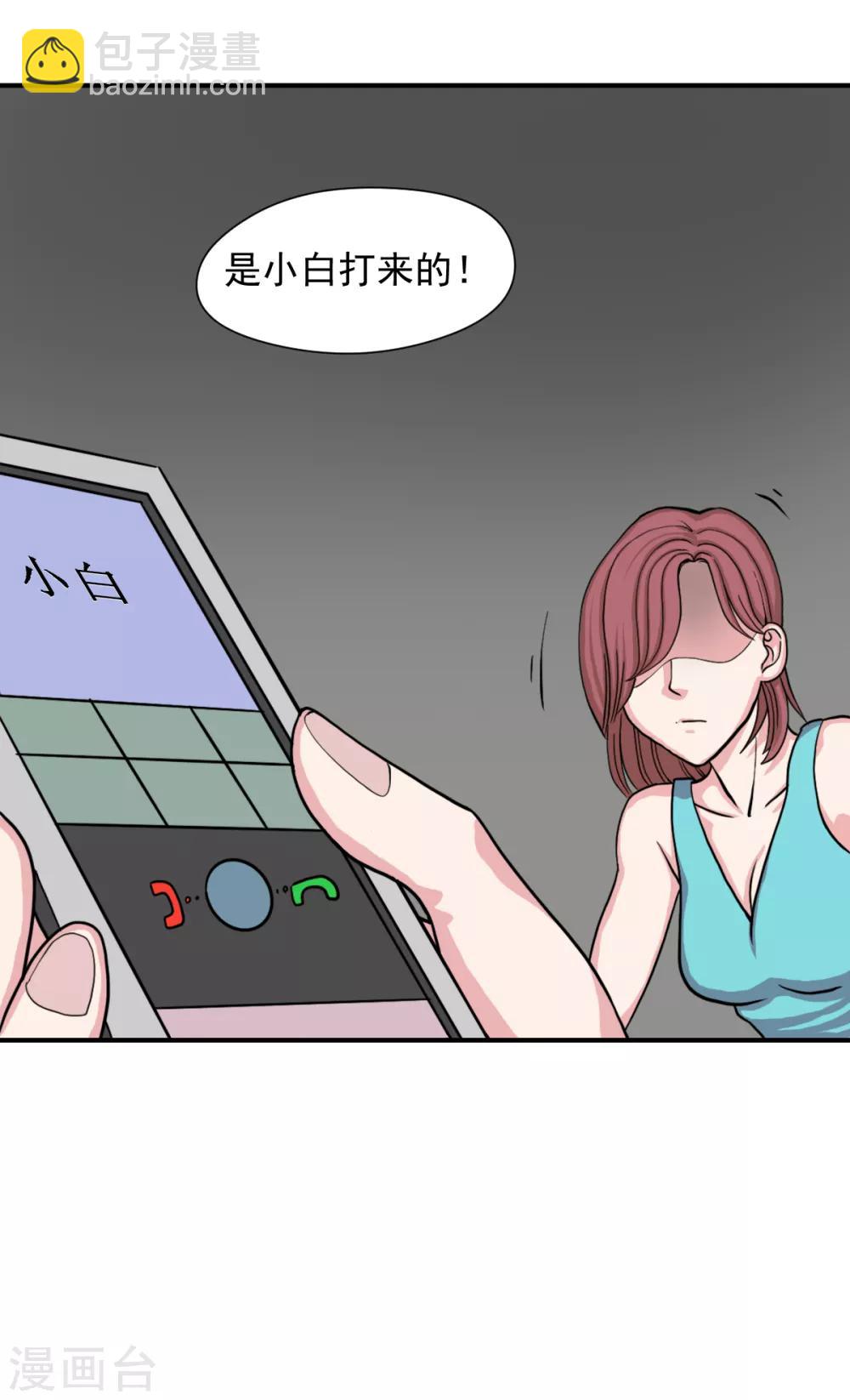 第10话 必须找到那个异行者-第18话