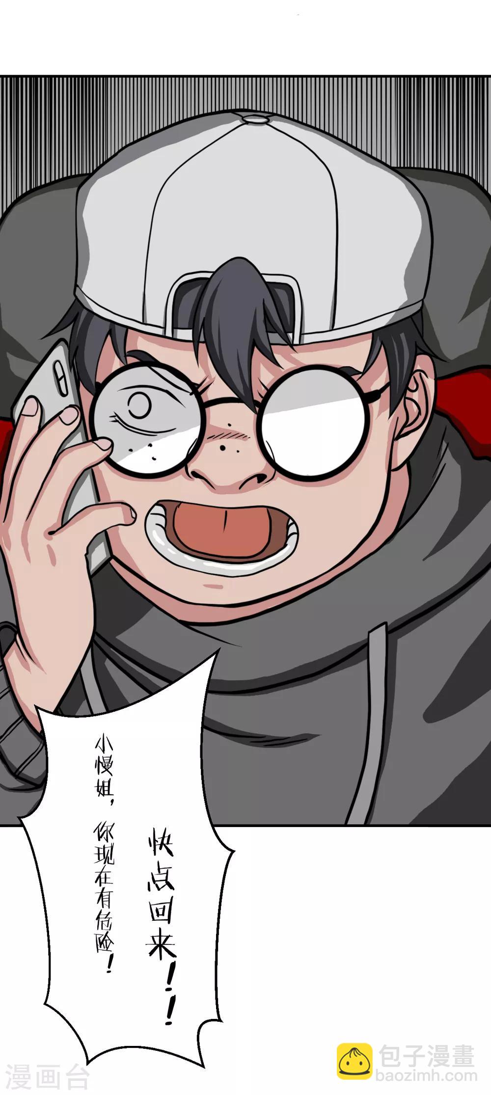 第10话 必须找到那个异行者-第18话