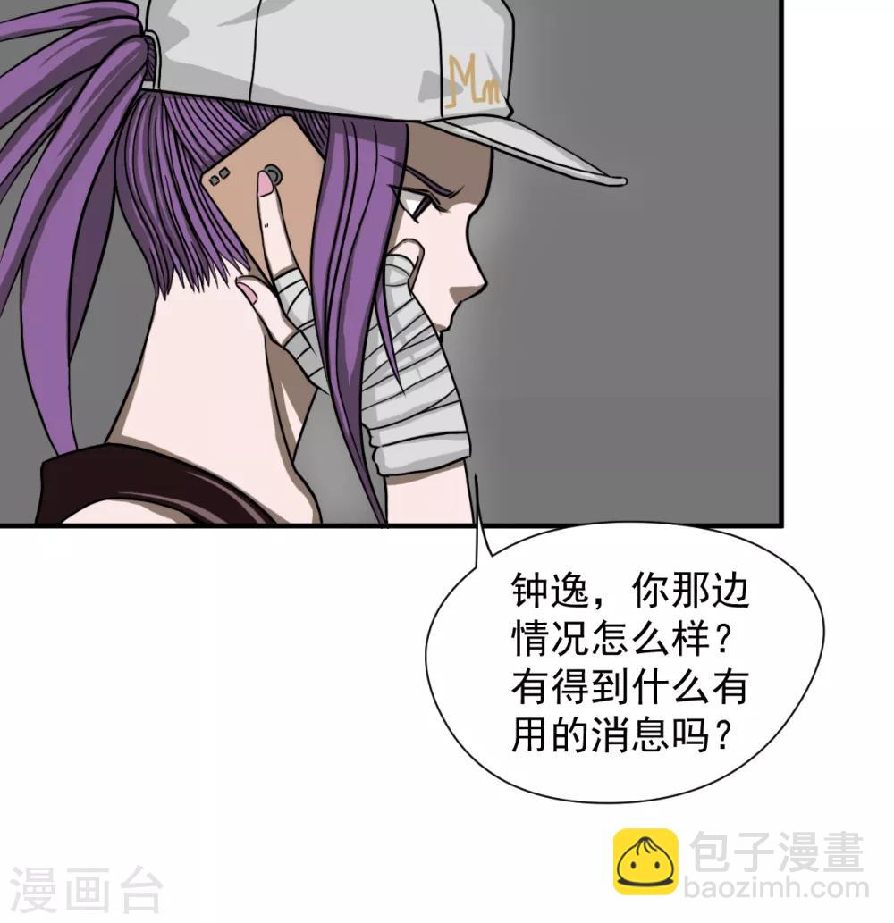 第10话 必须找到那个异行者-第18话