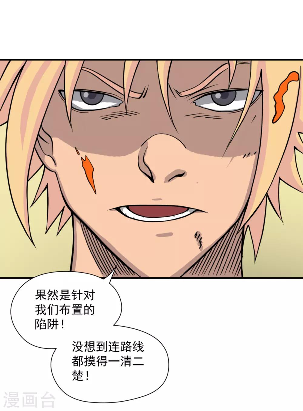 第12话 快点打给大魔王！-第20话