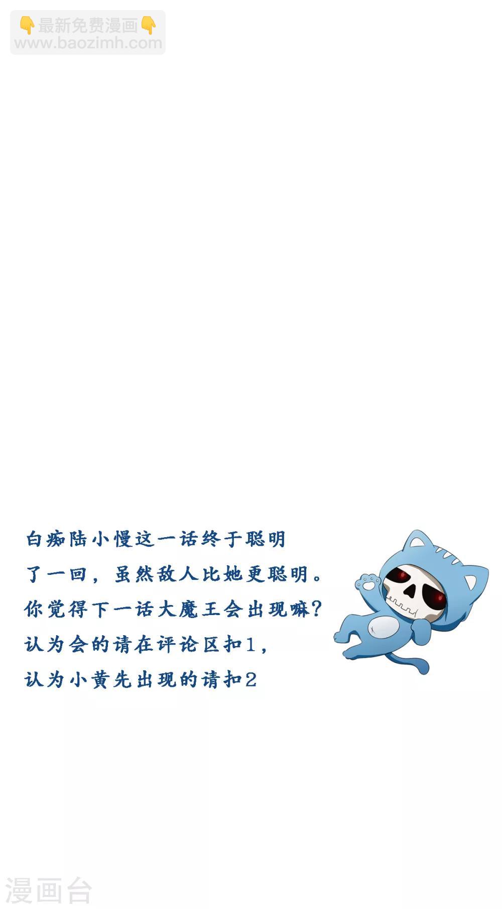 第12话 快点打给大魔王！-第20话