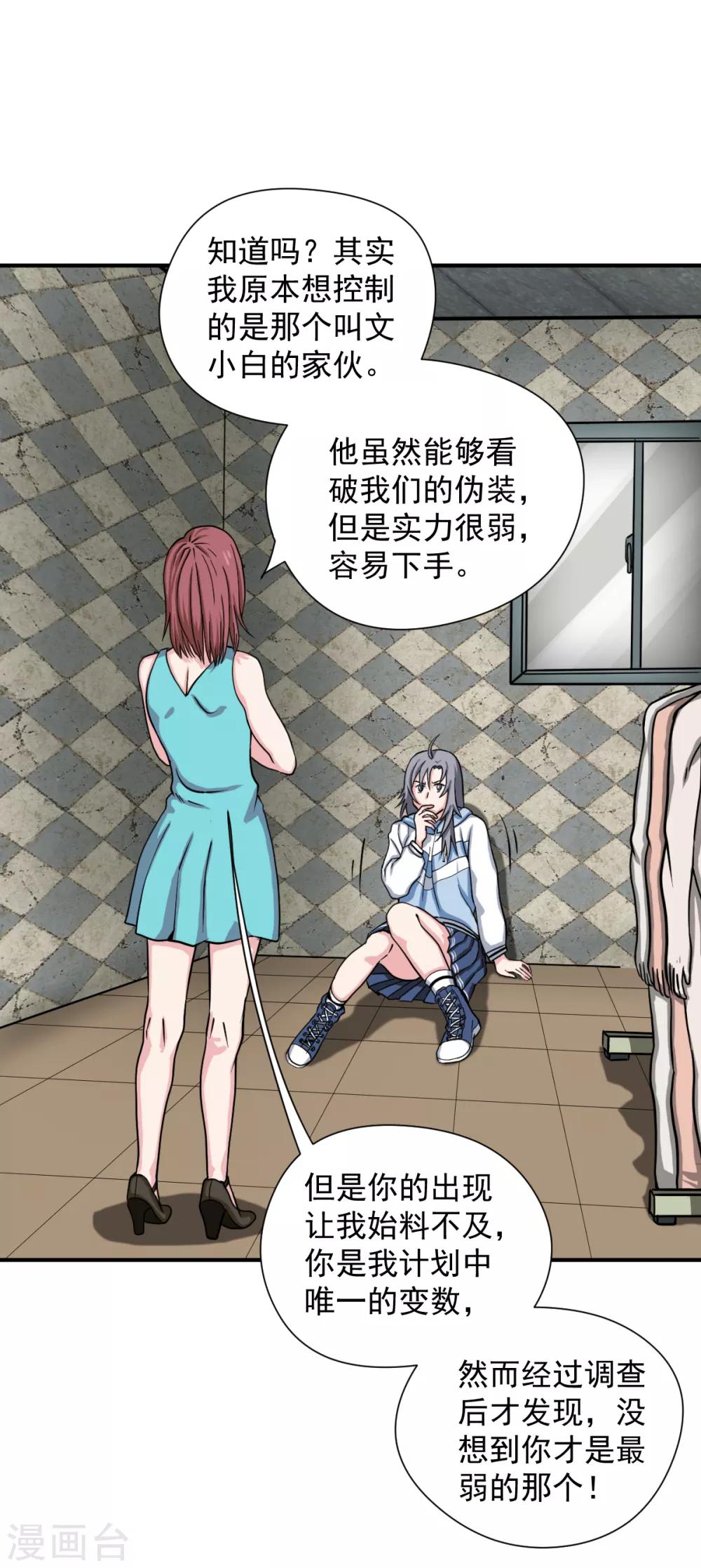 第12话 快点打给大魔王！-第20话