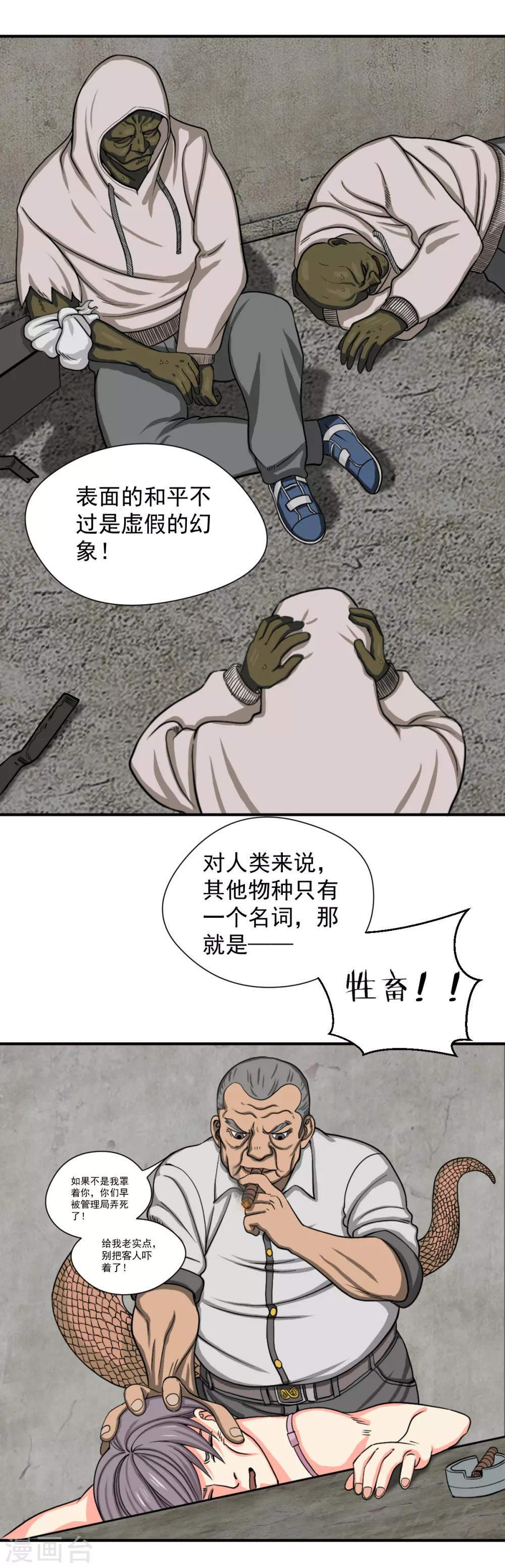 第13话 是时候结束一切了-第22话