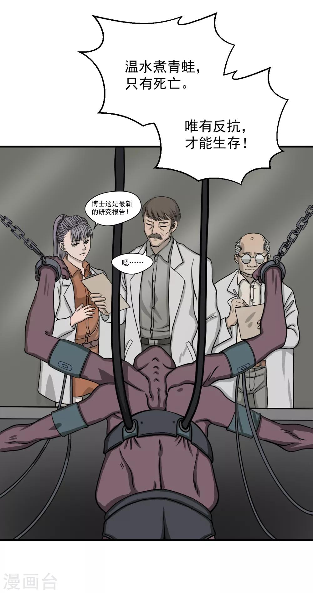 第13话 是时候结束一切了-第22话