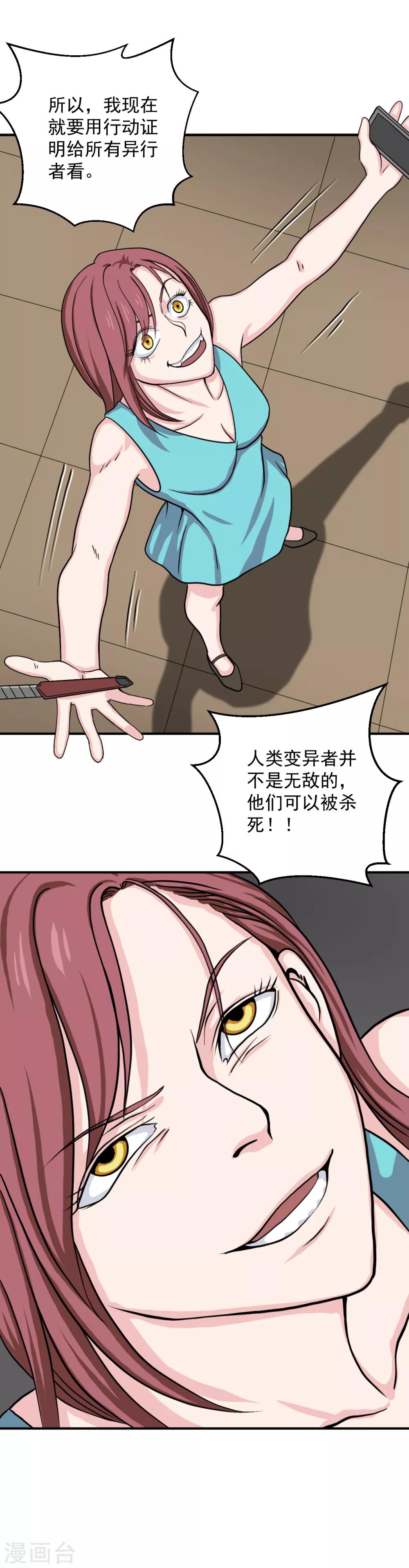 第13话 是时候结束一切了-第22话