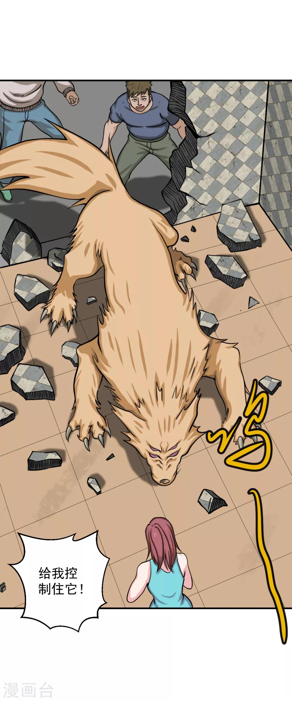 第13话 是时候结束一切了-第22话