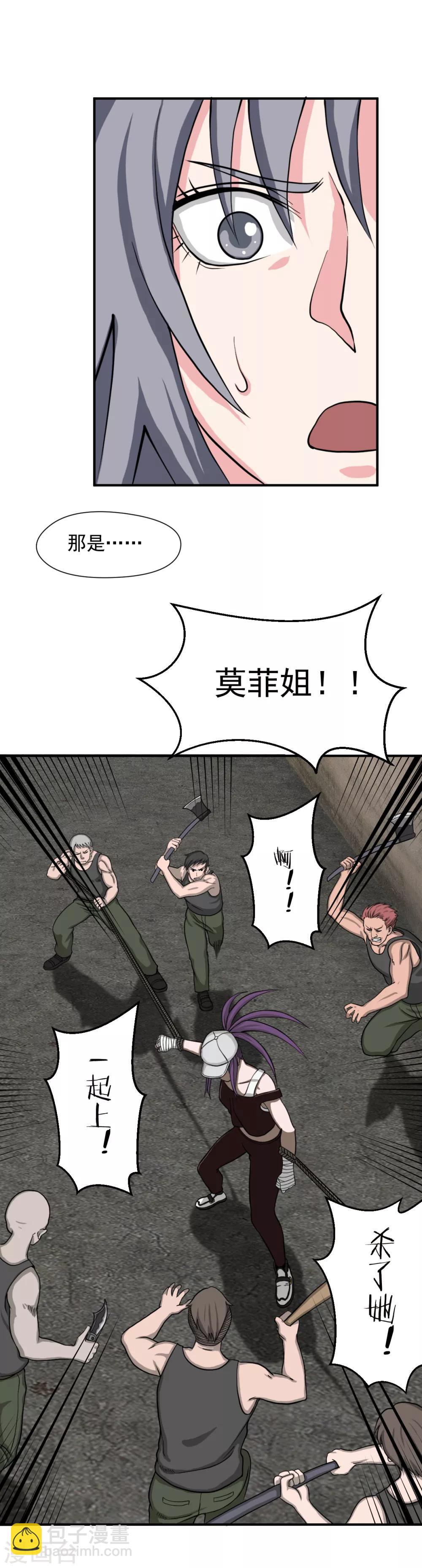 第13话 是时候结束一切了-第22话