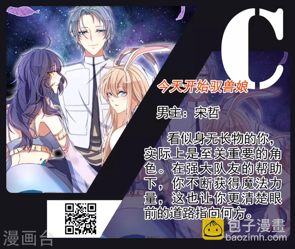 打破次元壁 你就是最强男主角！-第4话