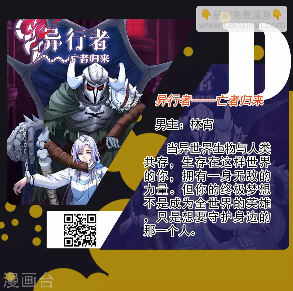 打破次元壁 你就是最强男主角！-第4话