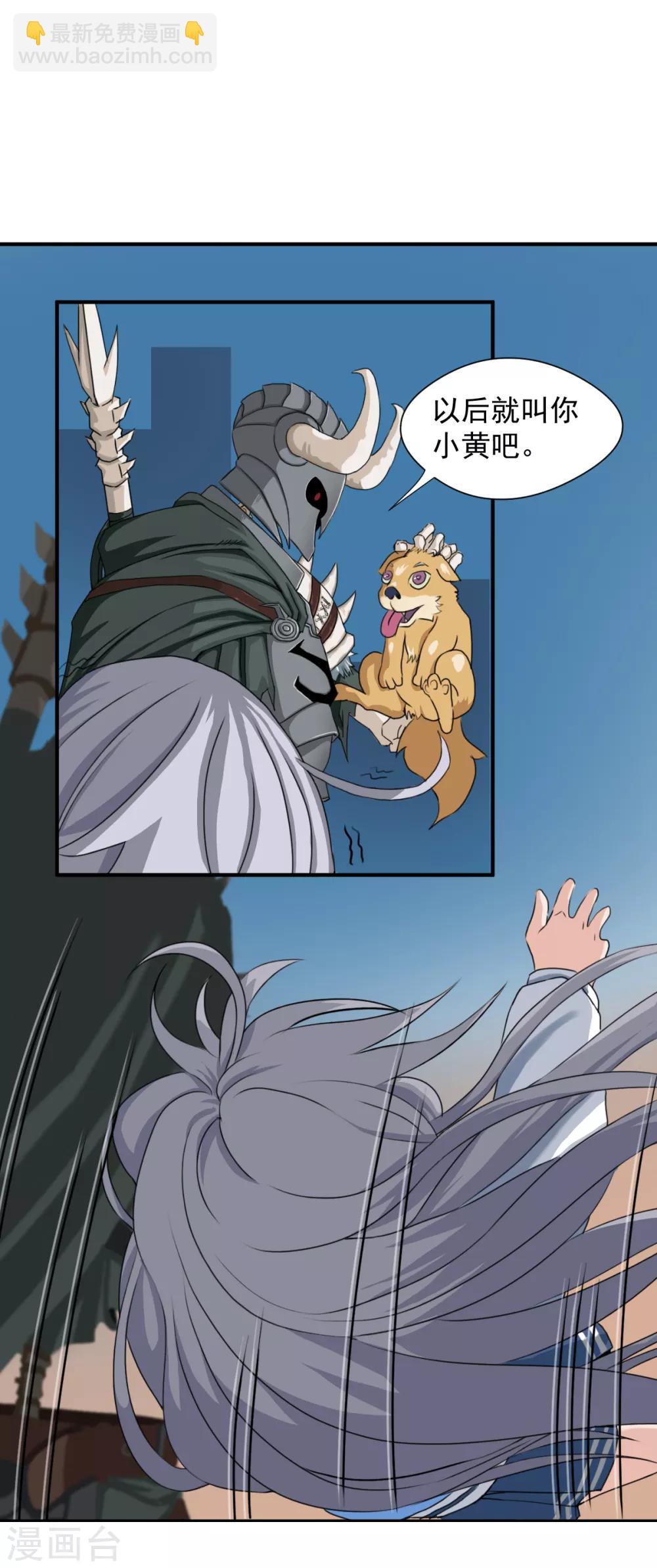 第3话2 别动，你们被我包围了-第6话