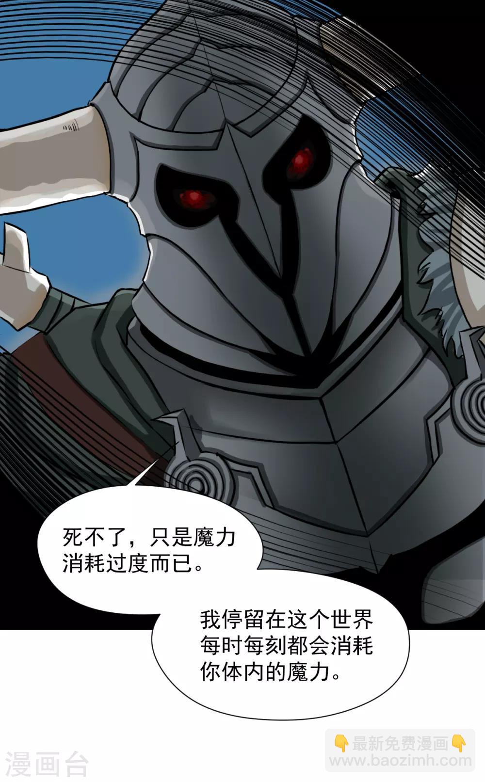 第3话2 别动，你们被我包围了-第6话