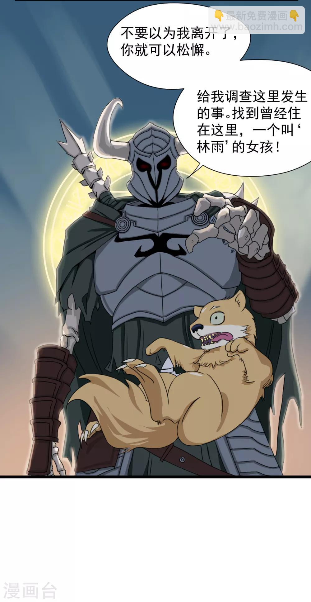 第3话2 别动，你们被我包围了-第6话