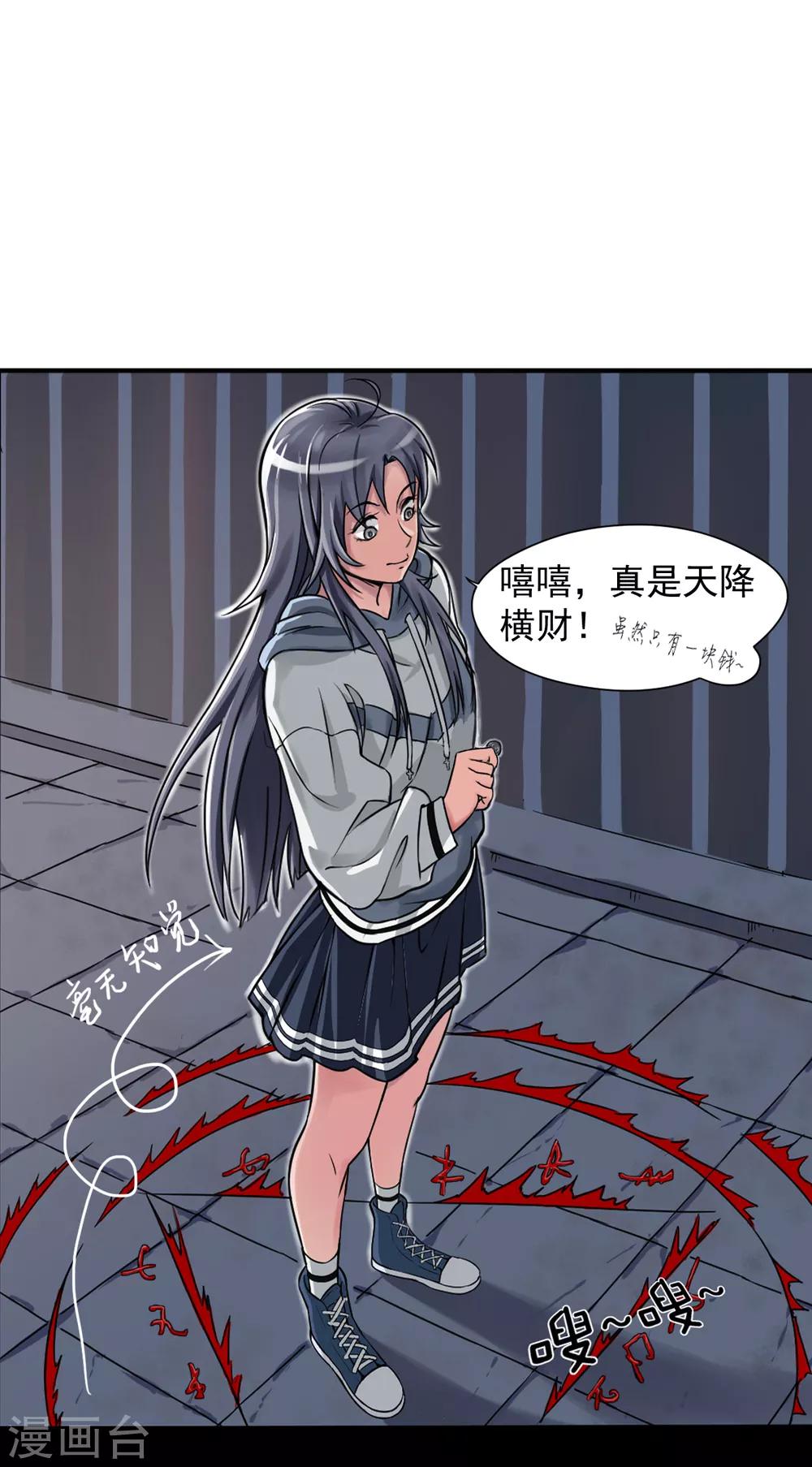 第4话1 一个契约一块钱-第8话