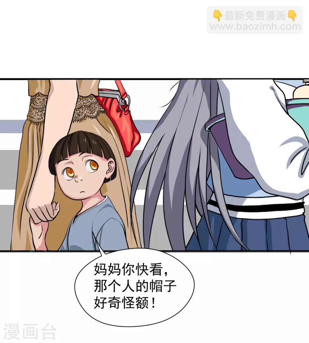 第5话1 一顶奇怪的帽子-第10话