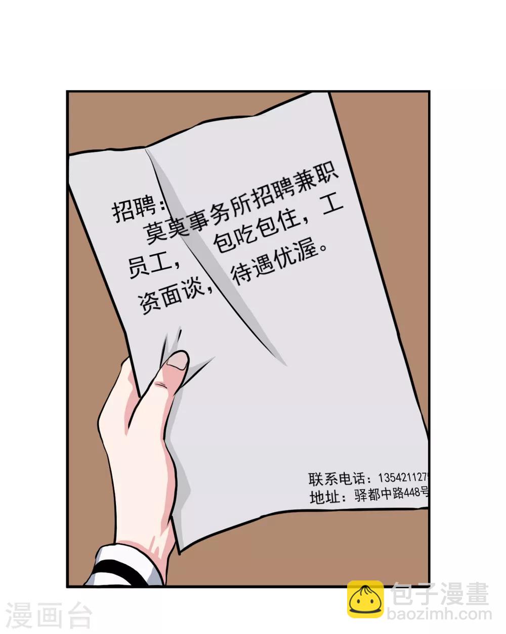 第5话1 一顶奇怪的帽子-第10话