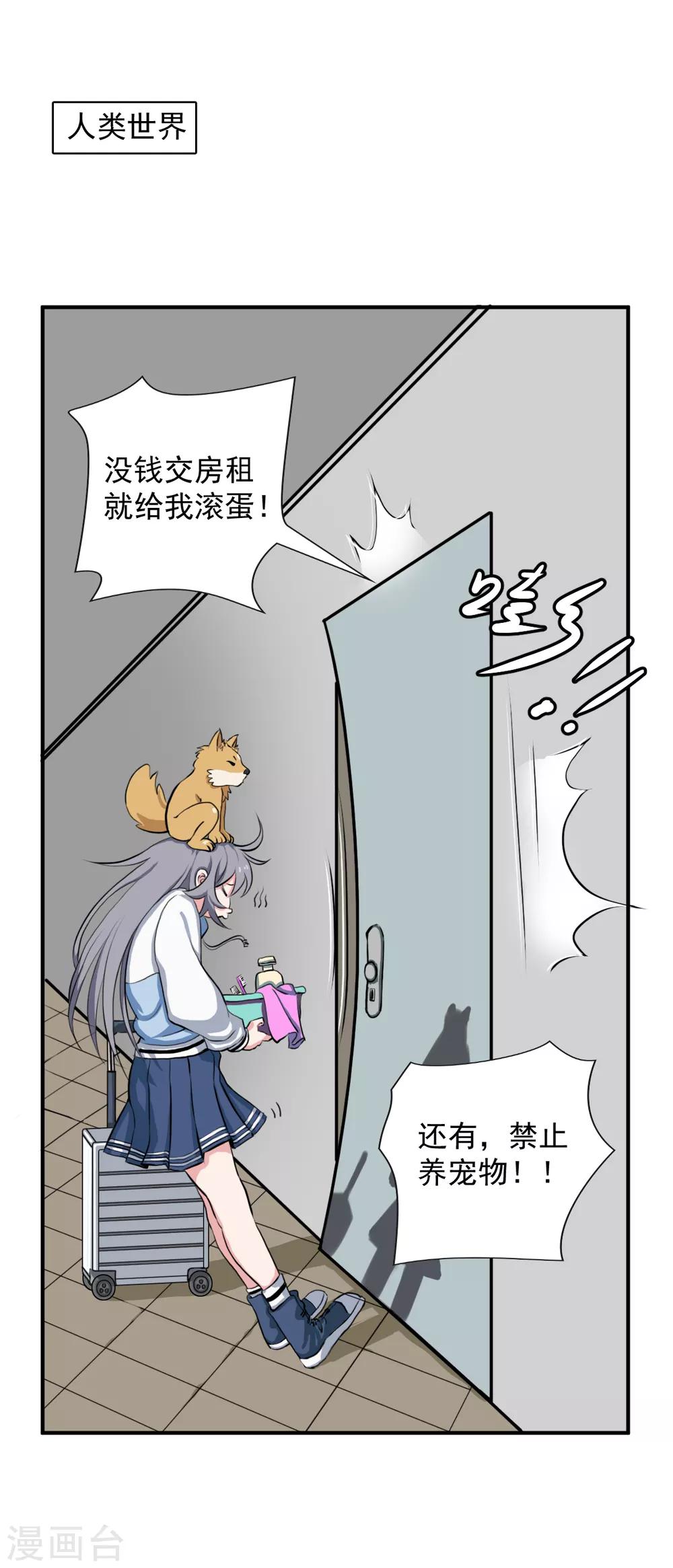 第5话1 一顶奇怪的帽子-第10话