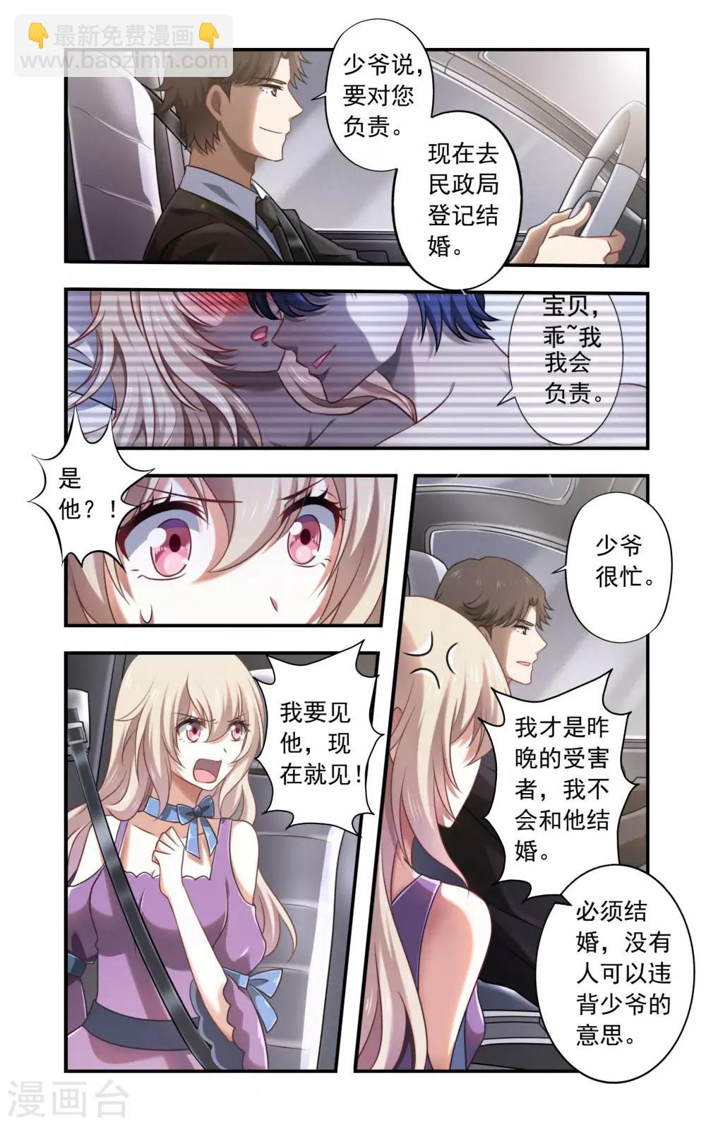 第2话 无耻之极-第2话