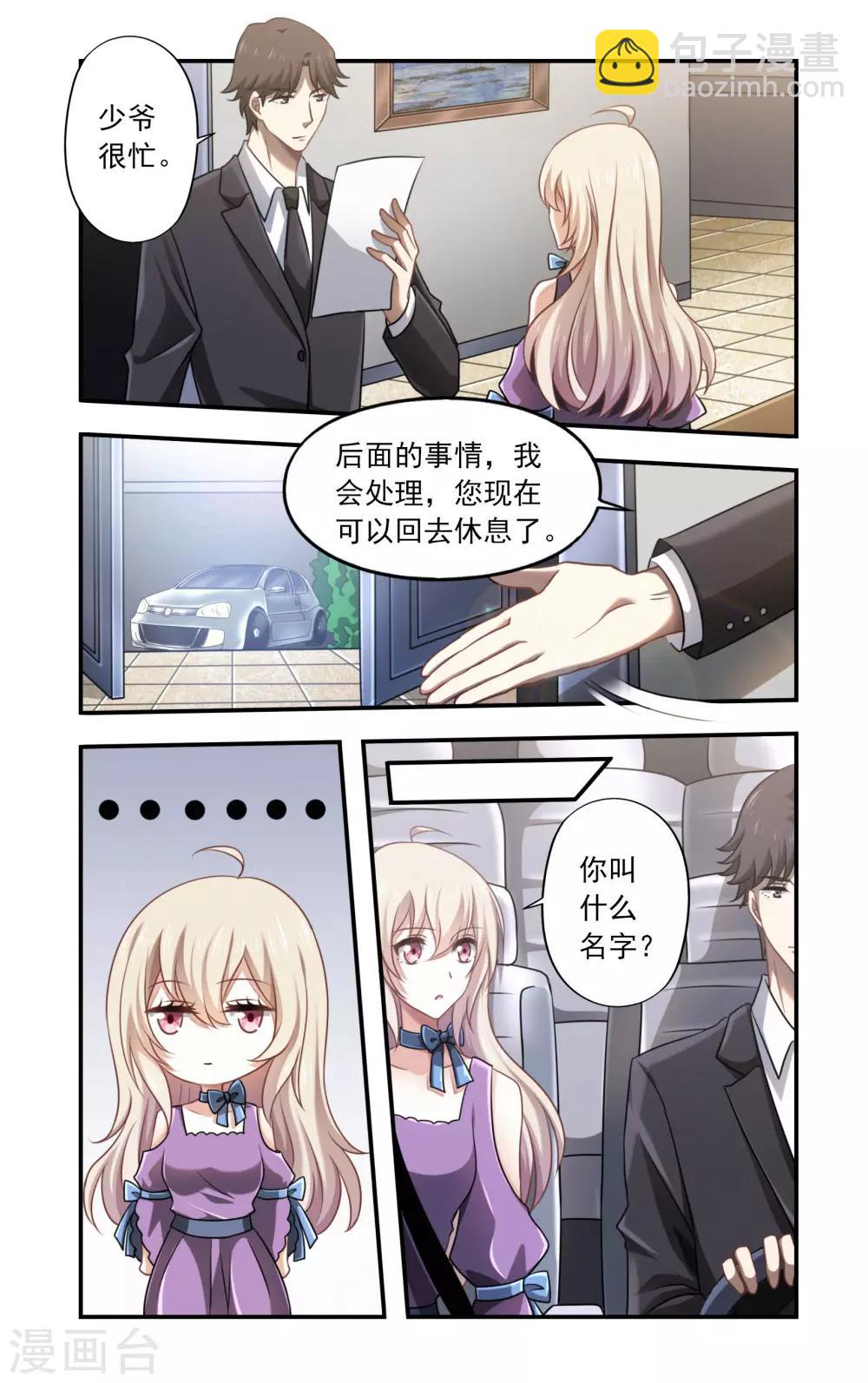 第2话 无耻之极-第2话