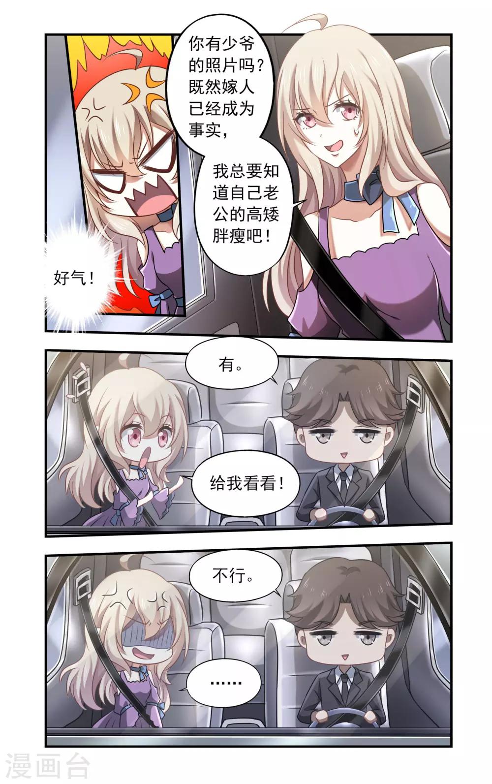 第2话 无耻之极-第2话